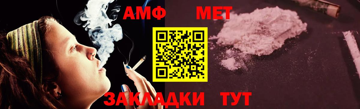 Амфетамин  Вход с VPN  Владикавказ  АМФ 98%  Amphetamine 
