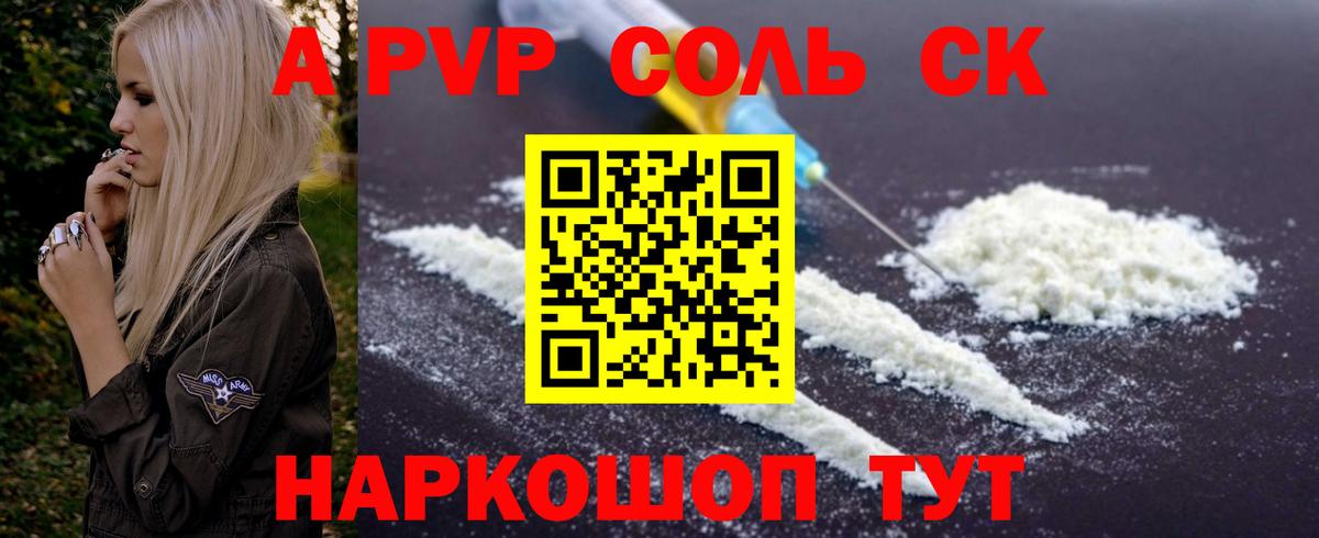 A PVP VHQ  Alpha PVP  Вход с VPN  наркошоп  Alpha PVP VHQ  Владикавказ 