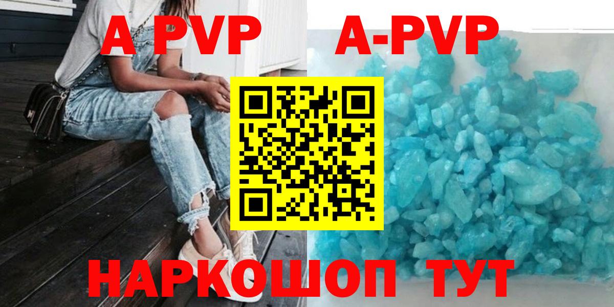 A PVP Соль Владикавказ
