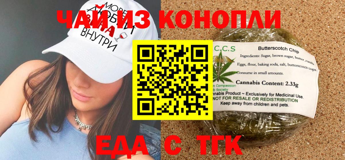 Canna-Cookies конопля  Вход с VPN  Владикавказ 