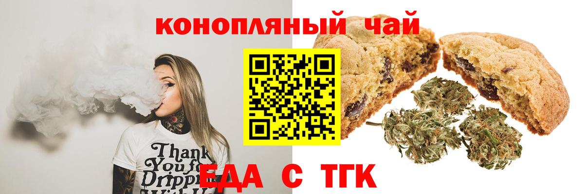 Canna-Cookies марихуана Владикавказ