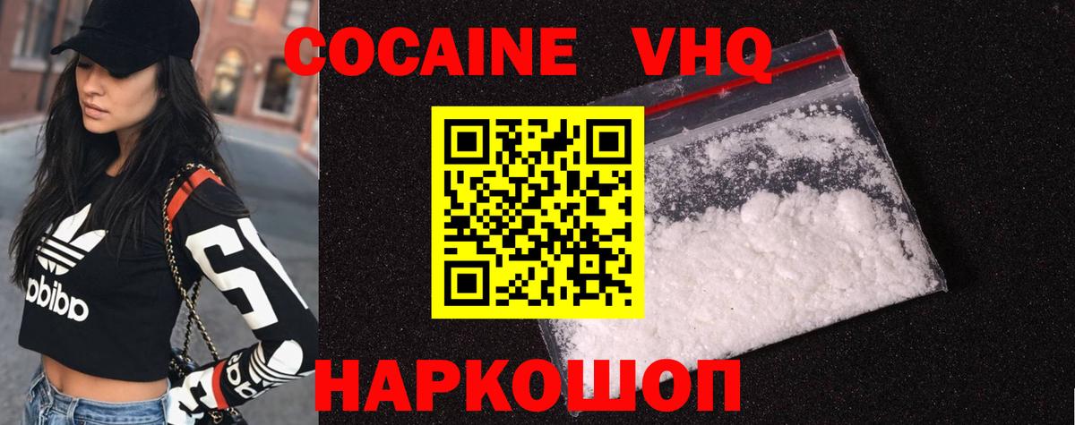 COCAIN  COCAIN Columbia  COCAIN 98%  Вход с VPN  Владикавказ 