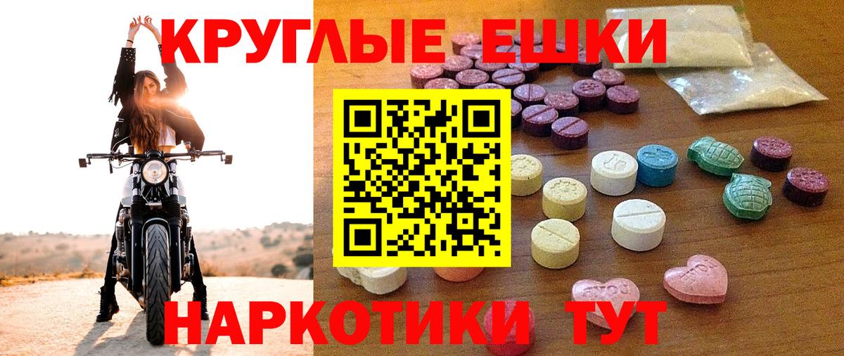 Ecstasy  Вход с VPN  Ecstasy mix  дарнет шоп  ЭКСТАЗИ круглые  Владикавказ 