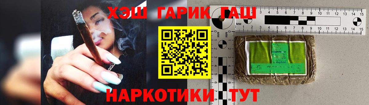 Гашиш Ice-O-Lator  ГАШИШ  Вход с VPN  Владикавказ  ГАШ 40% ТГК 