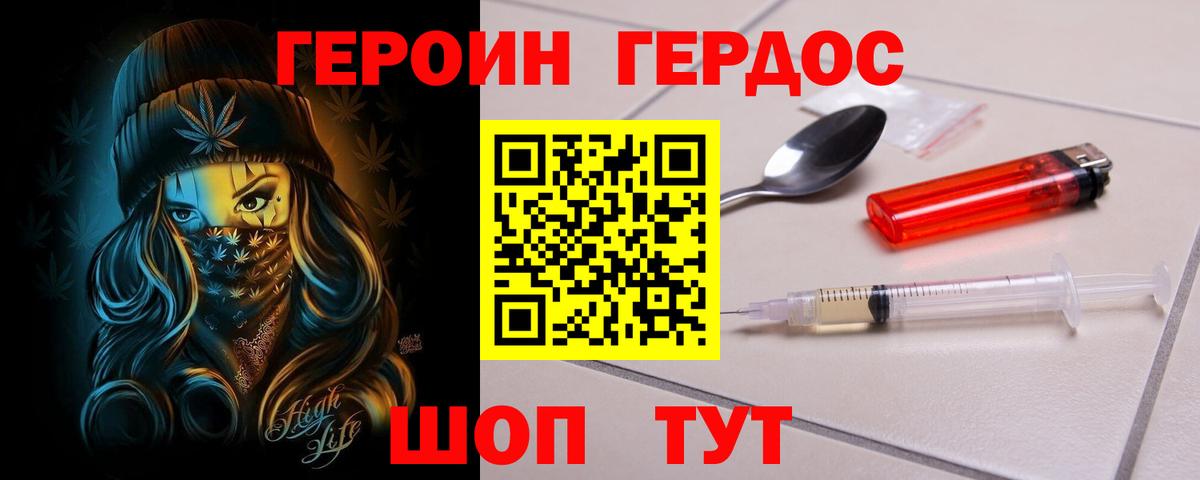 Героин афганец  Вход с VPN  ГЕРОИН  Владикавказ 