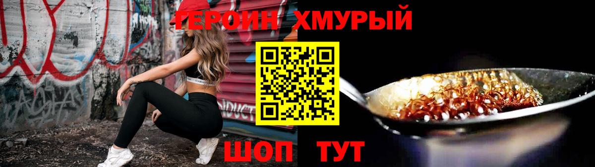 Героин VHQ Владикавказ