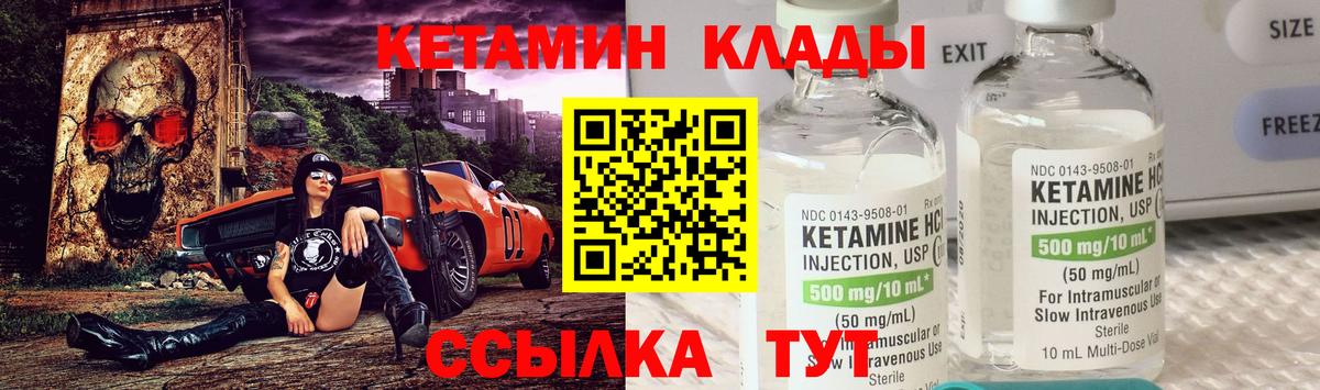 Кетамин VHQ  Вход с VPN  КЕТАМИН VHQ  Владикавказ 
