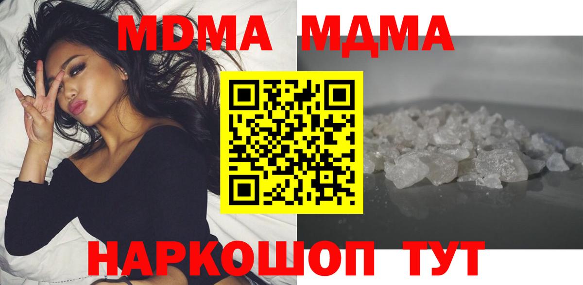 Владикавказ  MDMA кристаллы  Вход с VPN 