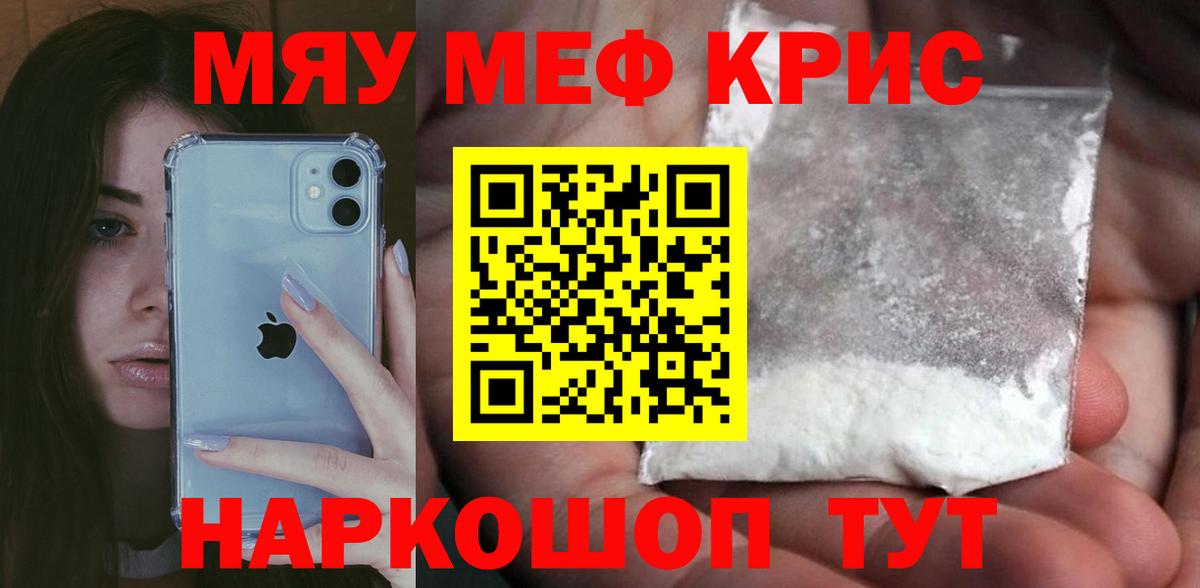 Меф 4 MMC  МЯУ-МЯУ  Владикавказ  МЕФ кристаллы  Вход с VPN 