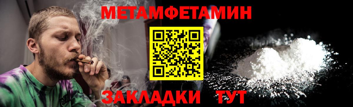 МЕТАМФЕТАМИН мет Владикавказ
