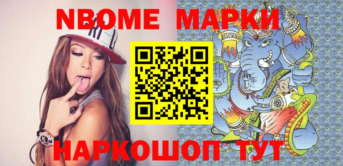 закладка  Вход с VPN  Наркотические марки  Наркотические марки 1,8мг  Владикавказ  Наркотические марки 1,8мг 