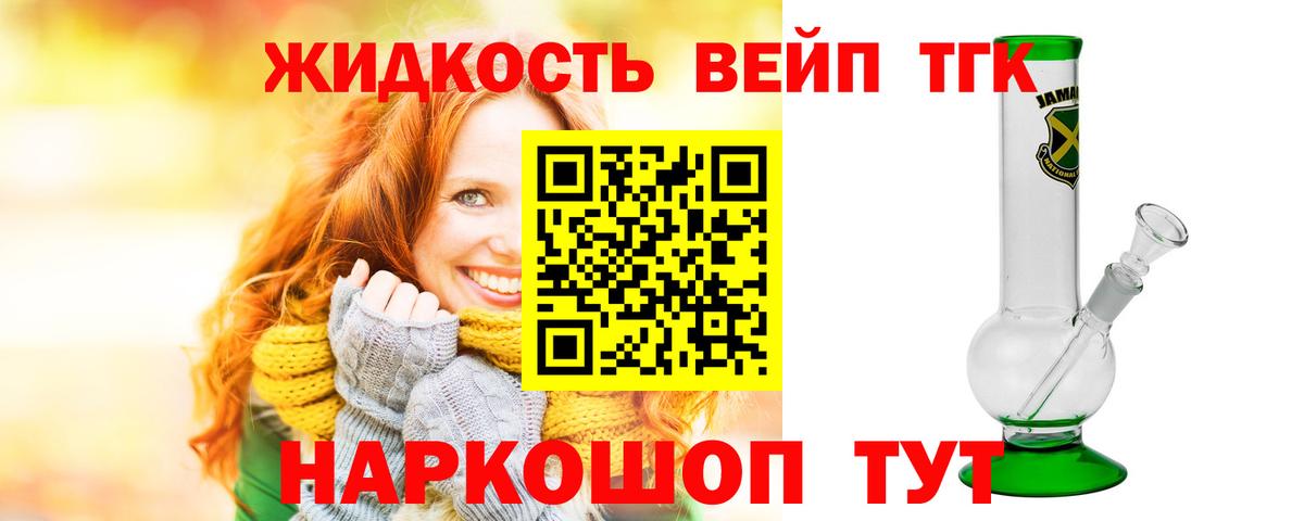Владикавказ  Дистиллят ТГК Wax  ТГК жижа  Вход с VPN 